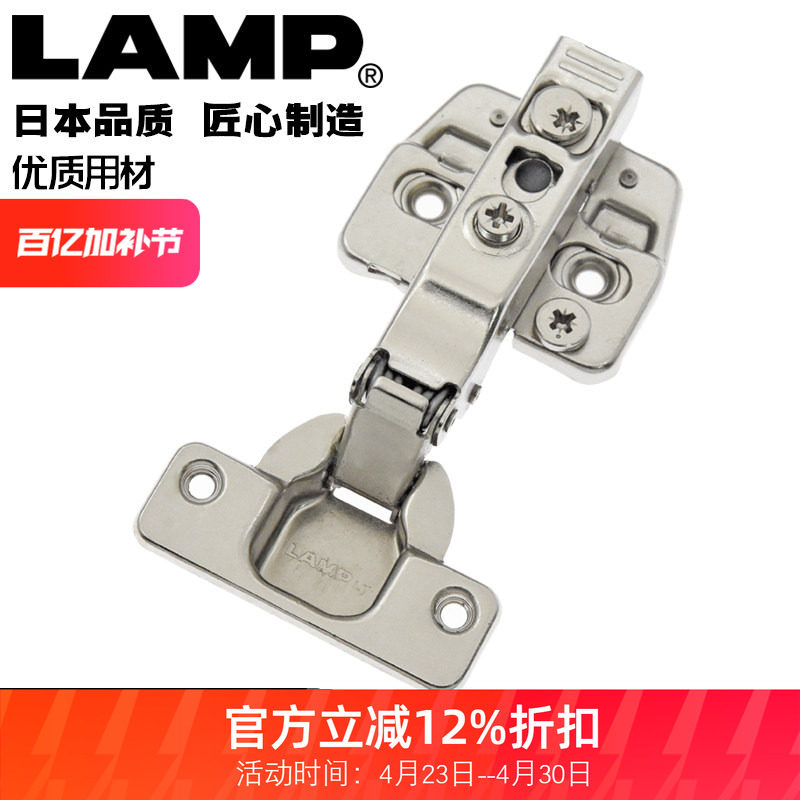日本LAMP蓝普三维缓冲铰链橱柜门飞机烟斗合页阻尼液压门铰链静音