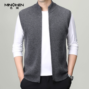 休闲高级感痞帅纯羊毛背心无袖 时尚 毛衣坎肩 马甲男装 立领针织开衫