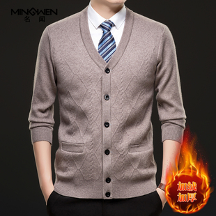 V领开衫毛衣男冬季加绒加厚保暖宽松休闲中年爸爸装针织线衫外套