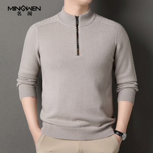 半高领拉链毛衣男时尚潮高级感痞帅提花中领100纯羊毛打底针织衫