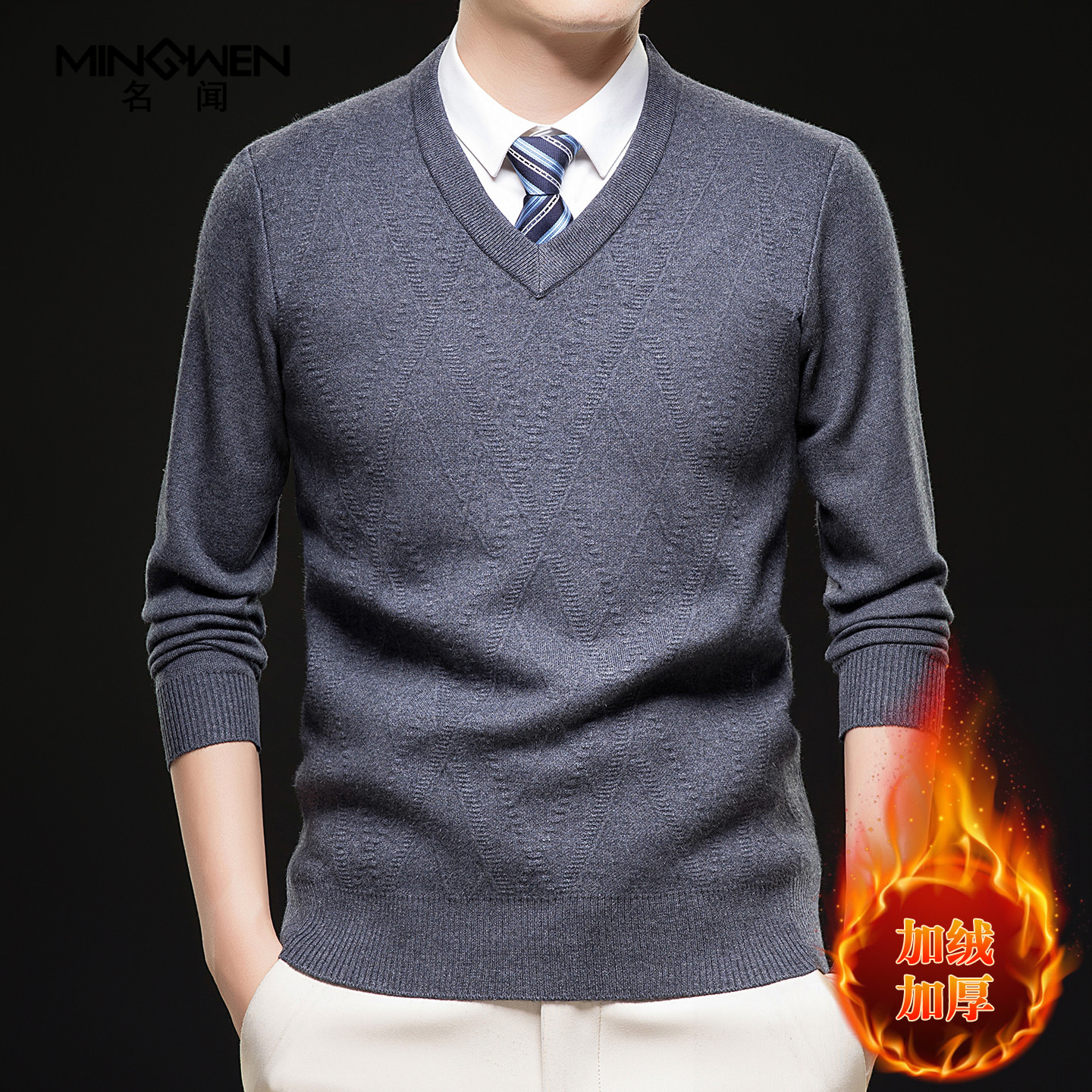 V领毛衣男冬季加绒加厚保暖时尚提花中年爸爸装宽松打底针织线衫