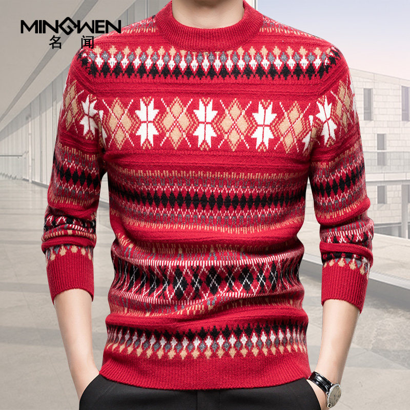 圆领毛衣男秋冬加厚保暖时尚潮流痞帅高级感提花宽松打底纯羊毛衫