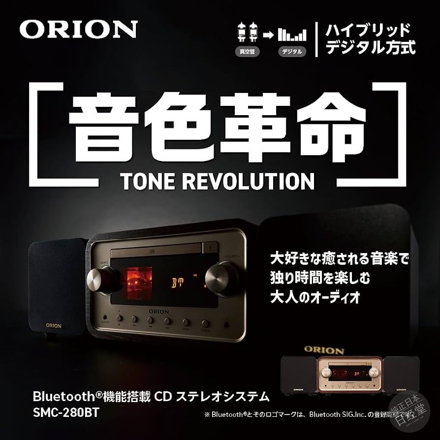 ORION功放胆机蓝牙U盘CD播放器