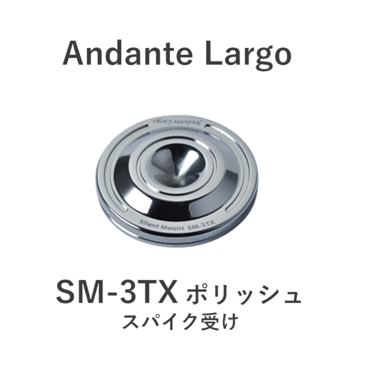 日本Andante Largo SM-3TX 发烧避震脚垫 喇叭器材钉垫 全新日行