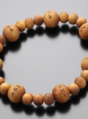 男用白檀梵文刻字佛珠手串