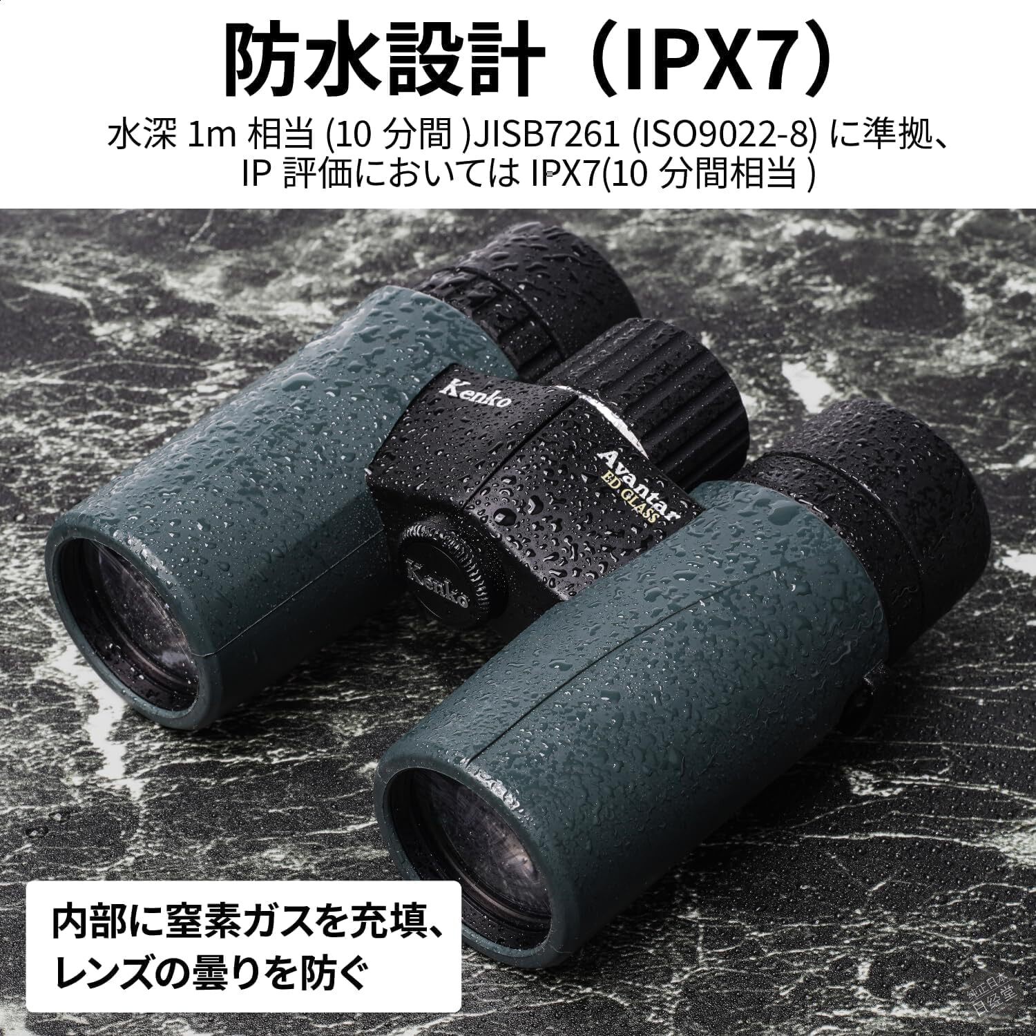 肯高望远镜IPX7防水