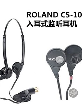日本直发Stax 静电耳机耳放套装 SR-003 SRS-002 SRM-002包邮包税