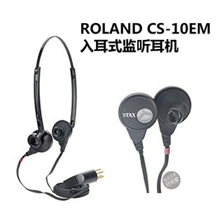 003 SRS 002 日本直发Stax 包邮 SRM 包税 静电耳机耳放套装