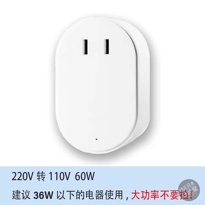 变压器220V转110V功率60W