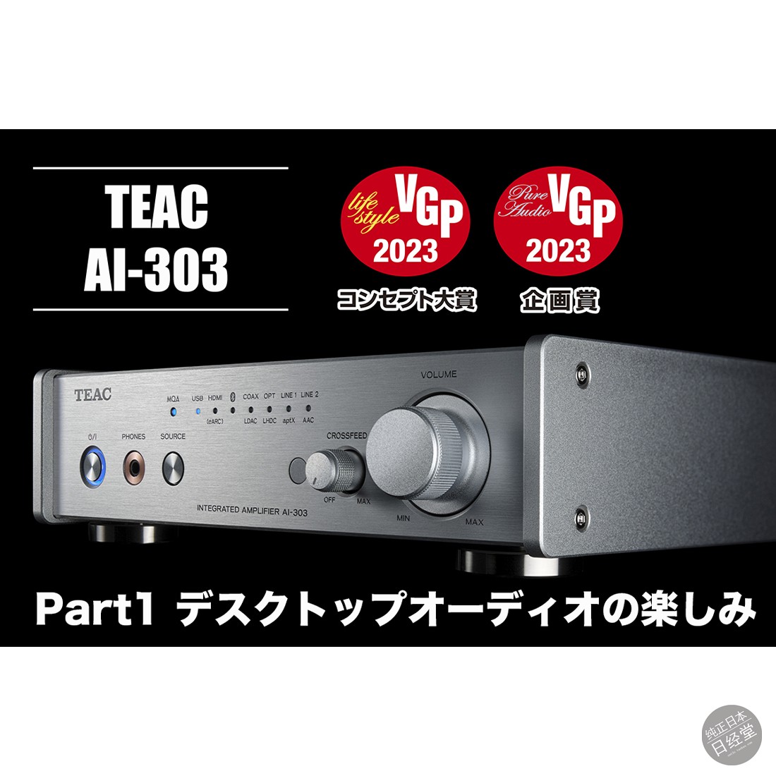 日本直送 Teac/第一音响 AI-303 USB解码功放 DAC 全新正品HIFI