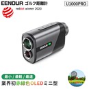 日本直送EENOUR U1000PRO 高尔夫测距仪坡度补偿防水防尘红绿OLED