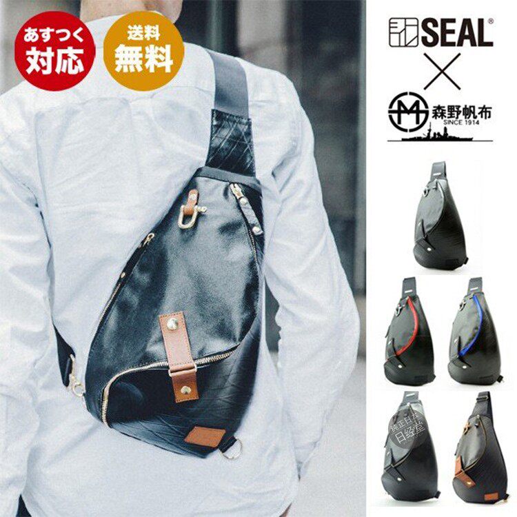 SEAL森野旅行单肩后背包