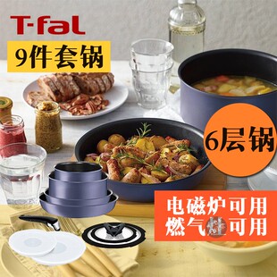 日本进口原装T-fal特福Tefal锅盖平底6层煎锅炒组合不粘锅具套装