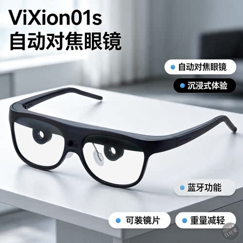 自动对焦智能眼镜带蓝牙功能