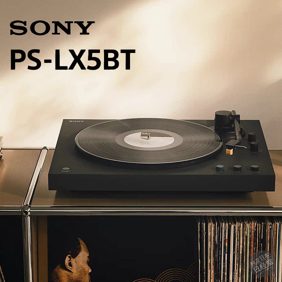日本代购Sony/索尼LX5BT全自动黑胶LP唱片机LX3BT无线蓝牙复古