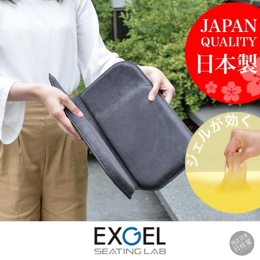 日本 Exgel 家用 办公室汽车用坐靠垫 缓解疲劳透气 可折叠便携带