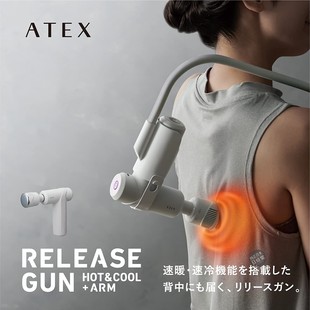 日本直送ATEX速暖速冷筋膜枪振动肌肉按摩器脸部全身可用AX-HX237