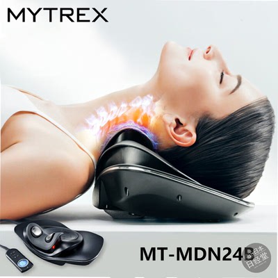 MYTREX颈椎按摩仪MT-MDN24B
