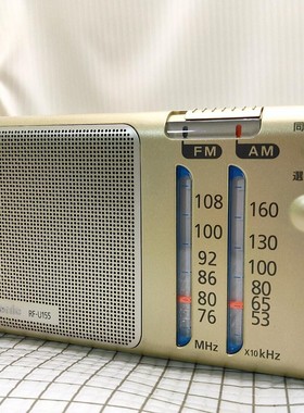 Panasonic/松下 RF-U156 便携 AM/FM调频调幅双波段P50D收音机