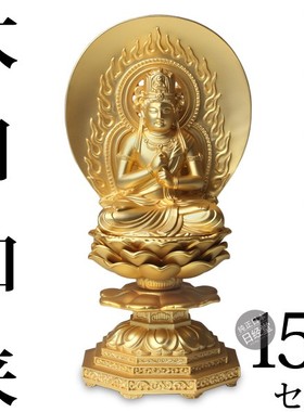 日本代购高岡手工合金如来佛摆件