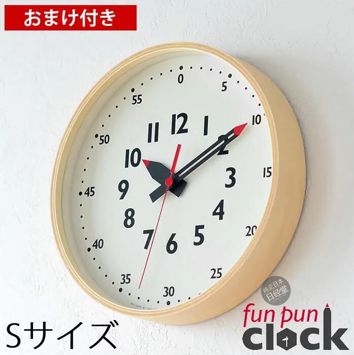 lemnos日本木质客厅创意钟表