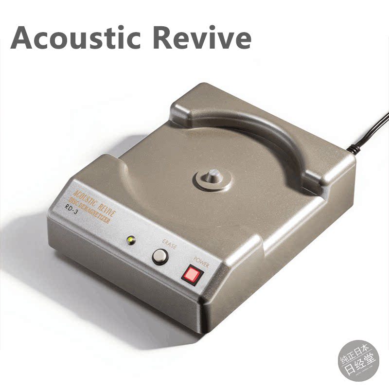 ACOUSTICREVIVE消磁器