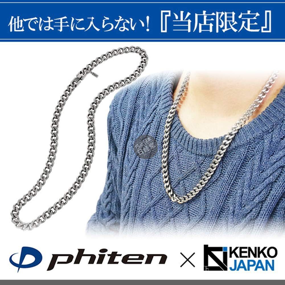 Phiten法藤纯钛保健项链