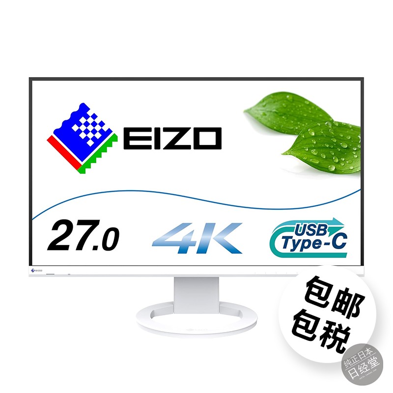 EIZO/艺卓EV2740S日本制EV2720S