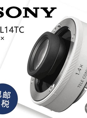 日本 索尼 SEL20TC SEL14TC 原装2倍增距镜 70-200 100400 增倍镜