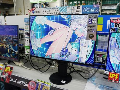 艺卓日本护眼液晶显示器