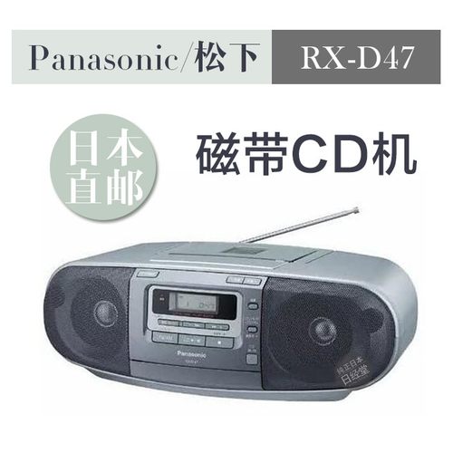 松下日本直送卡拉ok音箱cd机