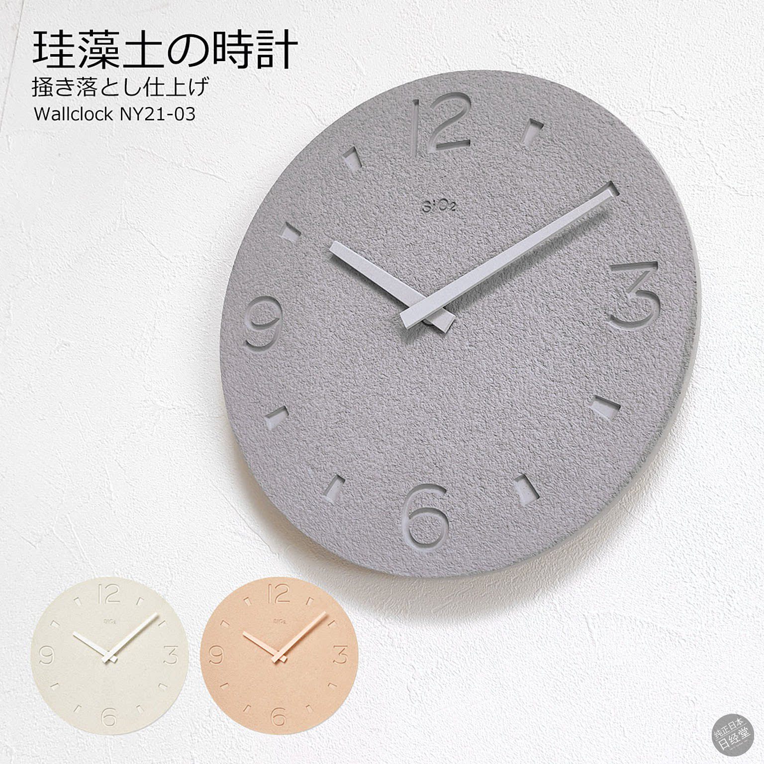 硅藻土挂钟原装进口客厅简约数字