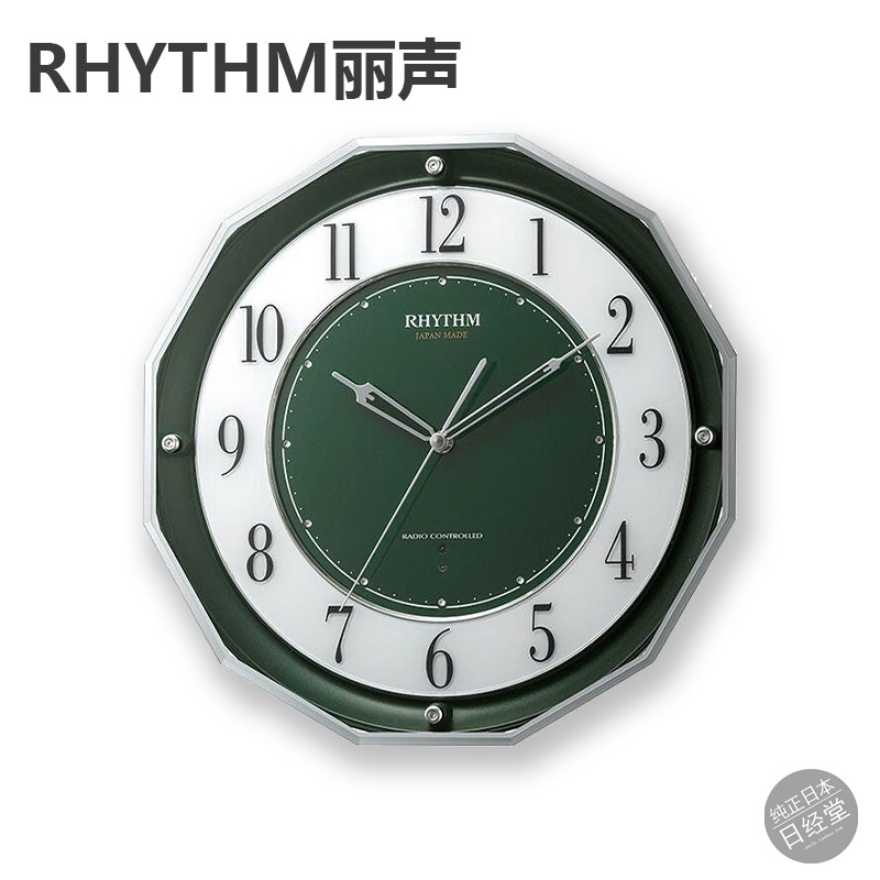 RHYTHM丽声挂钟无边框设