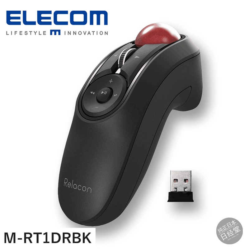 ELECOM/宜丽客 M-RT1DRBK无线鼠标 手持轨迹球 对称设计 办公鼠标