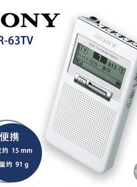 索尼SONY收音机大屏幕