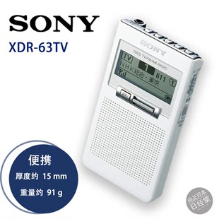 日本直邮索尼SONY XDR-64/63TV中波AM调频FM电视TV大屏幕收音机
