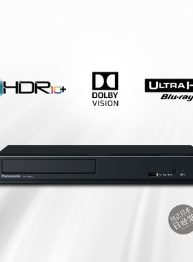 日本代购 松下 DP-UB45 4K杜比视界HDR10+蓝光播放器DVD影碟机