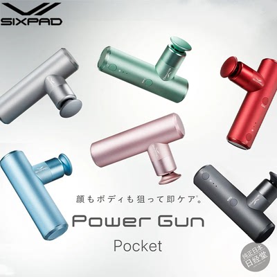 SIXPAD筋膜枪强力MTG便携
