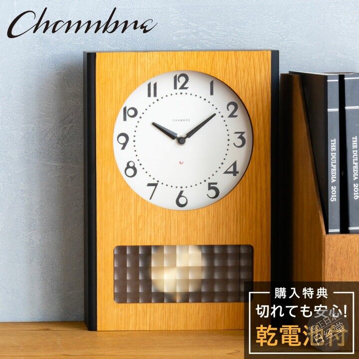 CHAMBRE木质复古客厅静音挂钟