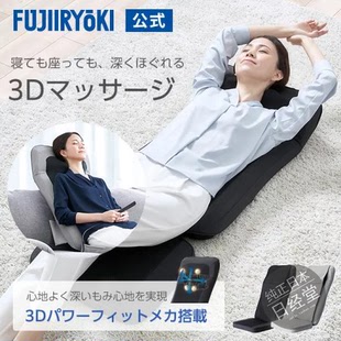 日本直邮 FUJIIRYOKI/富士便携式按摩器多功能按摩椅垫MRL-1300