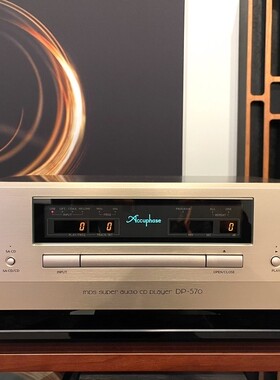 日本直送 日行Accuphase/金嗓子 DP-570 SACD机CD播放器 发烧HIFI