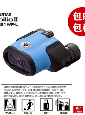 日本 宾得 Papilio II 6.5x21 8.5x21望远镜 微距虫虫镜二代 包税