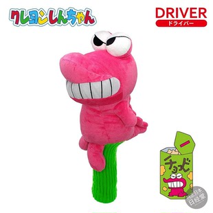 日本直送 蜡笔小新恐龙 高尔夫球杆保护套DR木杆套一号头套460cc