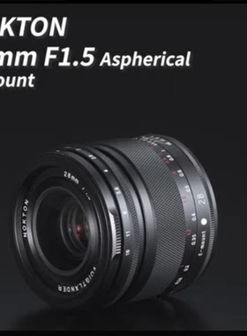 福伦达NOKTON  28mm F1.5 Aspherical E卡口大光圈广角全画幅镜头