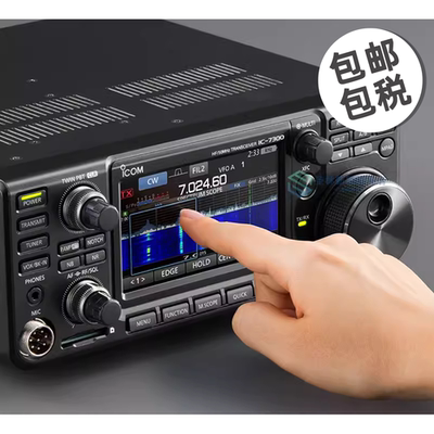 对讲机短波电台icom/艾可慕