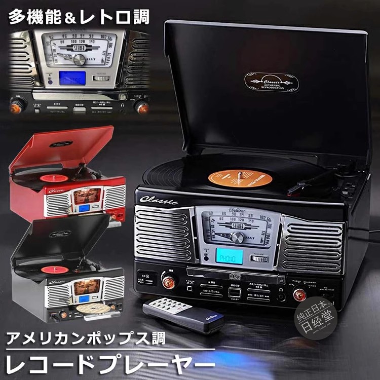 日本直邮Tohshoh CD/USB/SD收录音黑胶唱片播放一体机TCD-682E