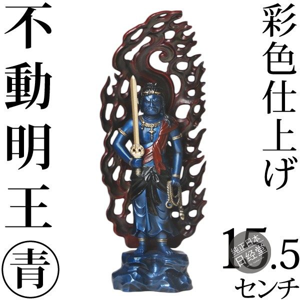 高岡制作不动明王佛像工艺品摆件