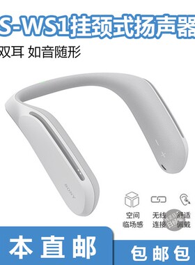 Sony/索尼 无线挂颈式扬声器 SRS-WS1 日本直送 包税包ems