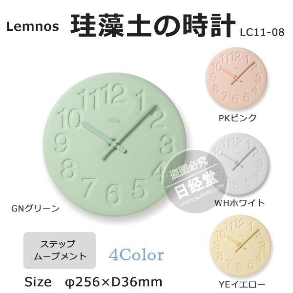 Lemnos日本简约创意客厅挂钟