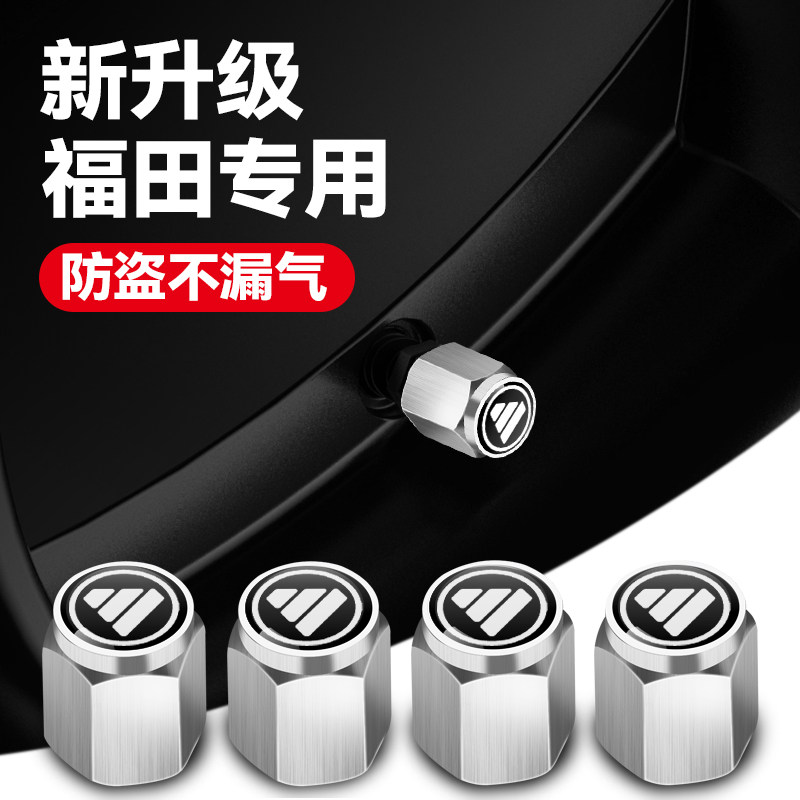 适用福田轮胎气门嘴帽火星风景G7图雅诺征服者汽车气门芯帽盖装饰